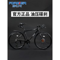 永久牌公路自行车男变速轻便赛车死飞超轻弯把超快入门级破风跑车