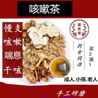 成人小儿老人咳嗽化干咳痰儿童止老慢支过敏性中药久咳不愈气喘