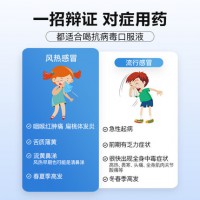 999抗病毒口服液口液清热解毒感冒灵流感药儿童感冒冲剂颗粒合剂